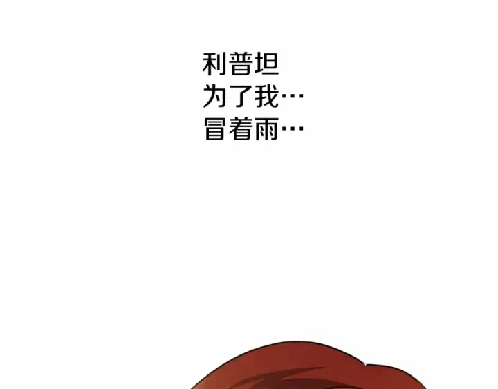 《橡树之下》第13话 田野上的花图173