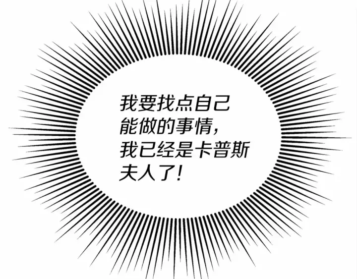 《橡树之下》第13话 田野上的花图19