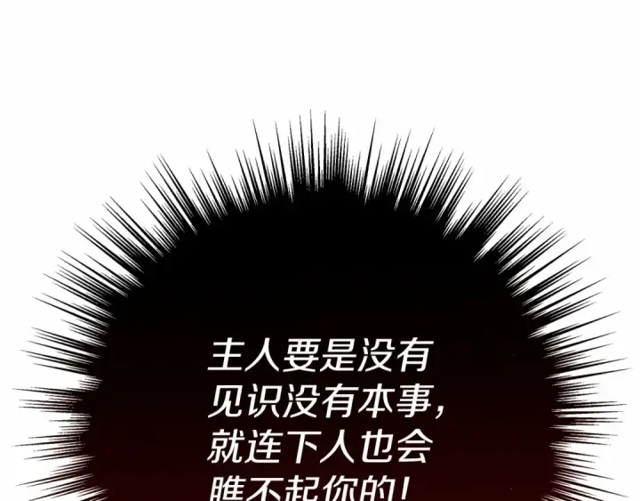 《橡树之下》第13话 田野上的花图46