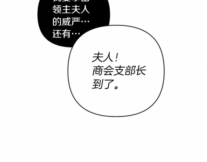 《橡树之下》第13话 田野上的花图49