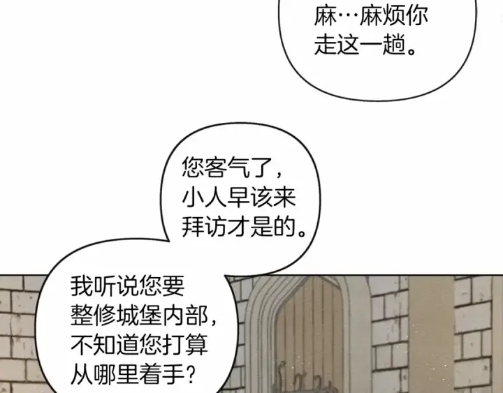 《橡树之下》第13话 田野上的花图61