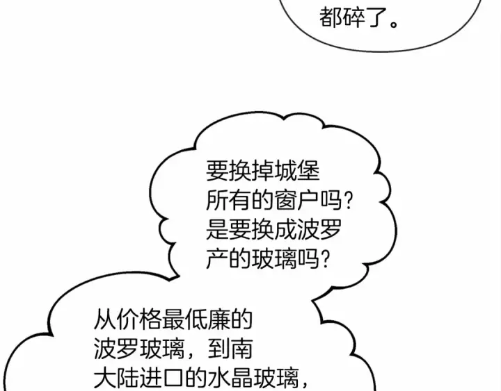 《橡树之下》第13话 田野上的花图66