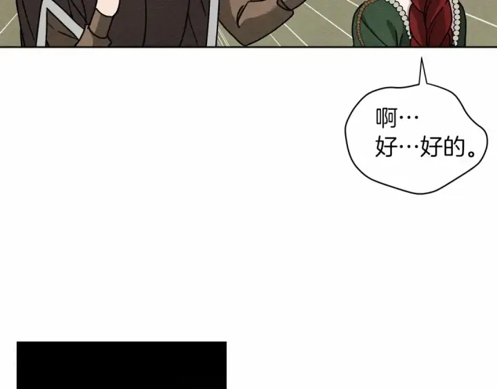《橡树之下》第13话 田野上的花图68