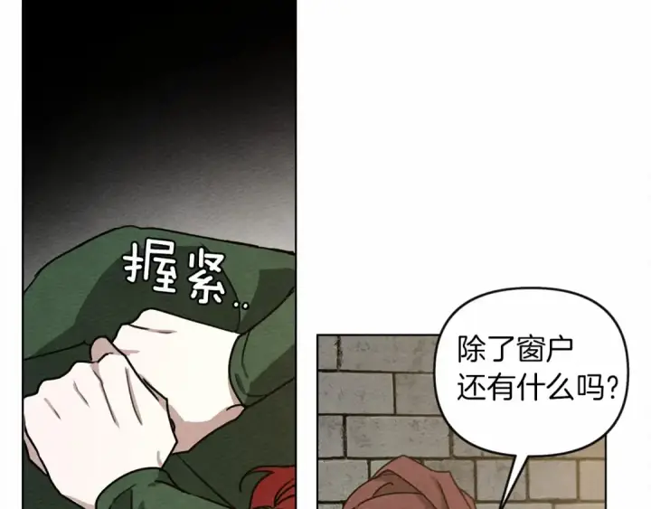 《橡树之下》第13话 田野上的花图69