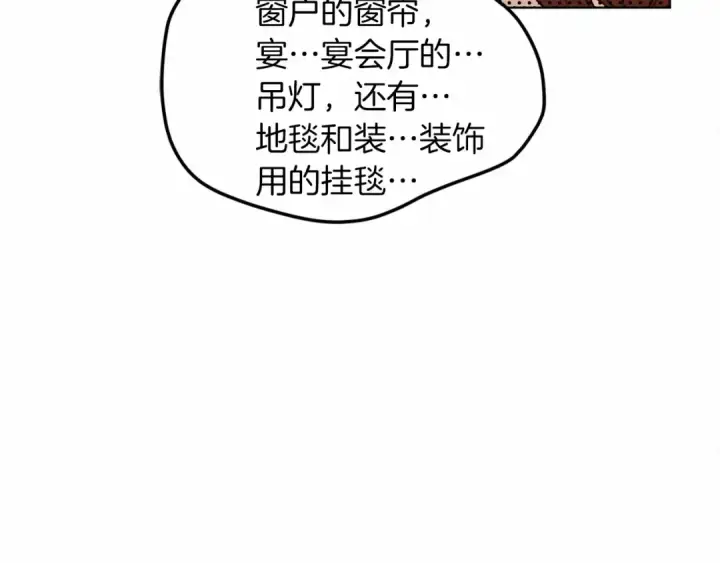 《橡树之下》第13话 田野上的花图71