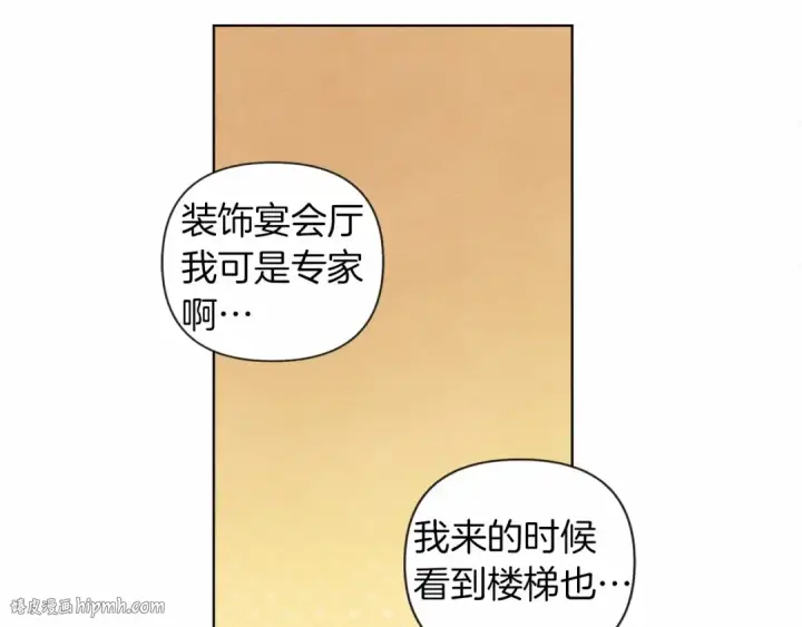 《橡树之下》第13话 田野上的花图72