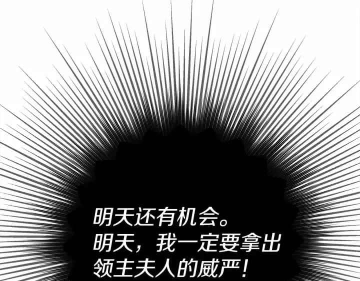 《橡树之下》第13话 田野上的花图82