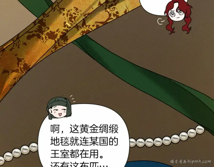 《橡树之下》第13话 田野上的花图88