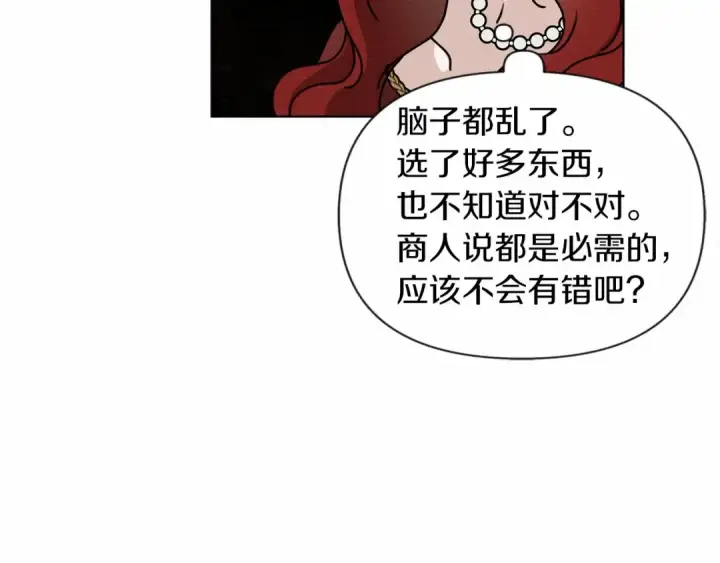 《橡树之下》第13话 田野上的花图94