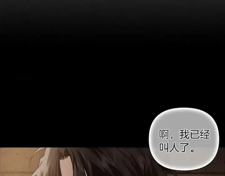 《橡树之下》第13话 田野上的花图99