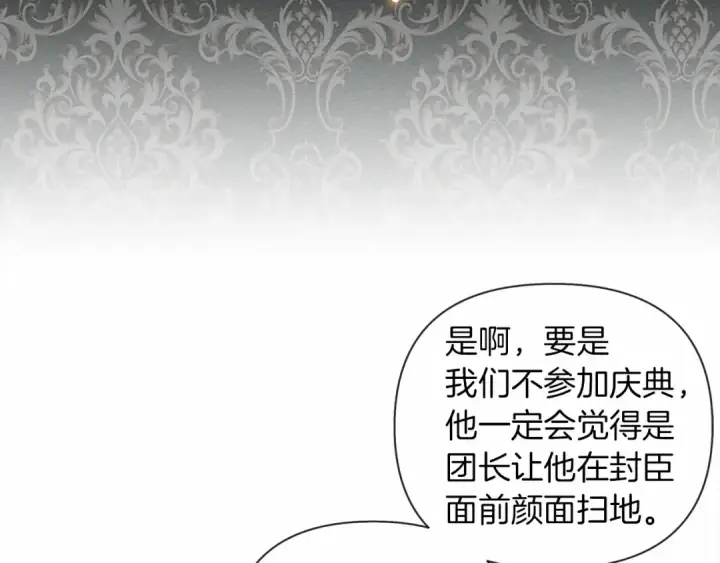 《橡树之下》第14话 别扭的坦诚图100