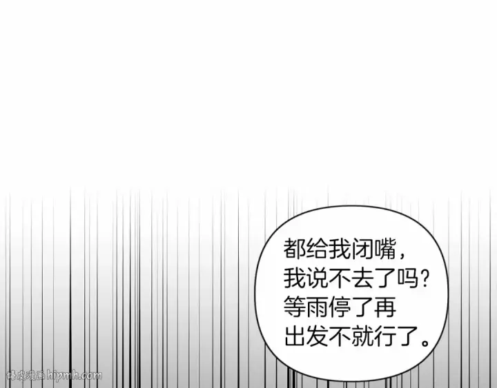 《橡树之下》第14话 别扭的坦诚图104