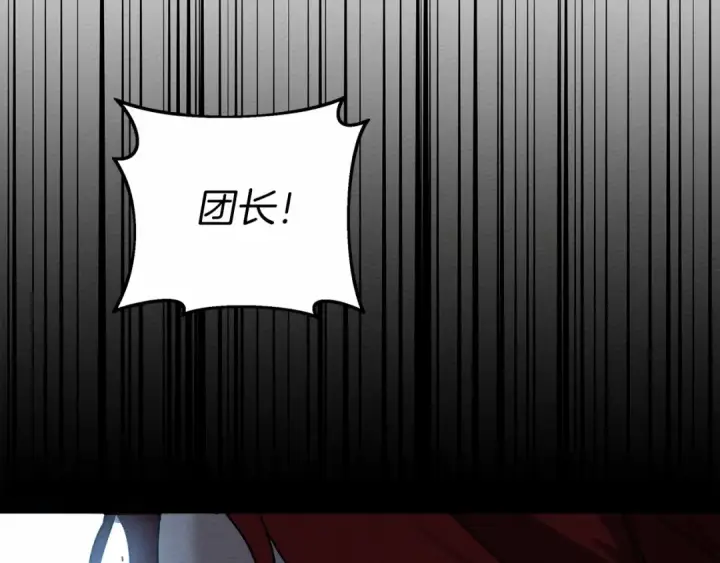 《橡树之下》第14话 别扭的坦诚图105