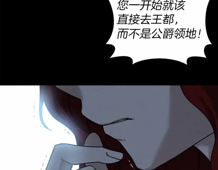 《橡树之下》第14话 别扭的坦诚图107