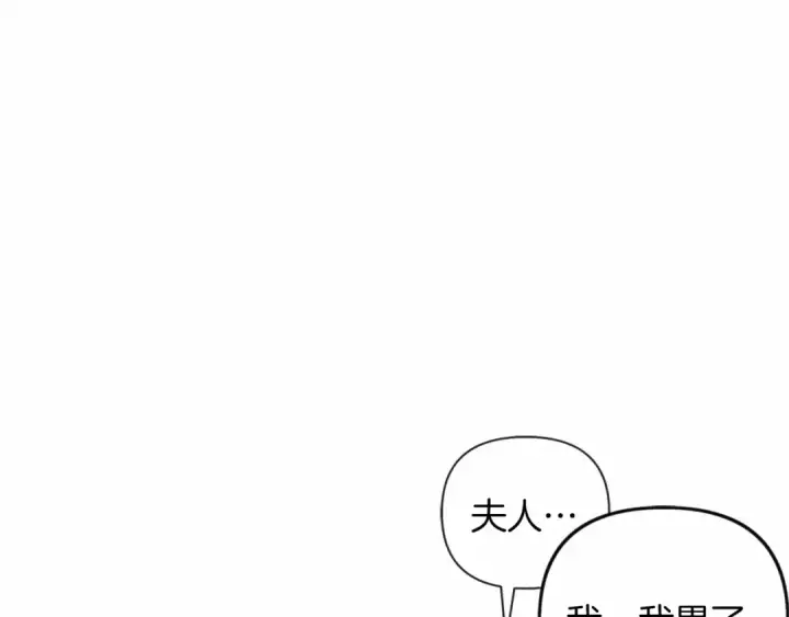 《橡树之下》第14话 别扭的坦诚图116