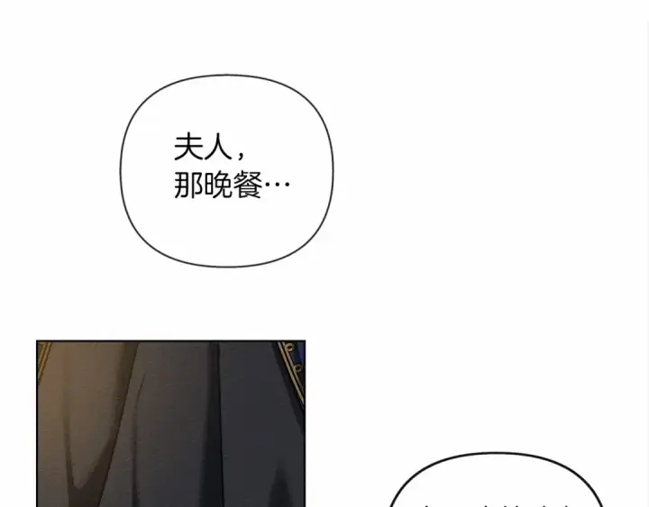 《橡树之下》第14话 别扭的坦诚图118