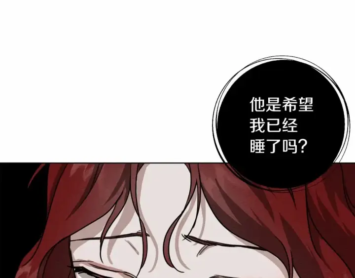 《橡树之下》第14话 别扭的坦诚图139