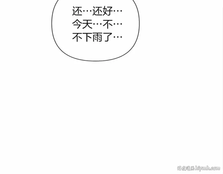 《橡树之下》第14话 别扭的坦诚图144
