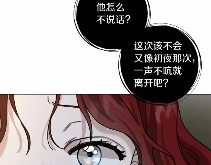 《橡树之下》第14话 别扭的坦诚图155