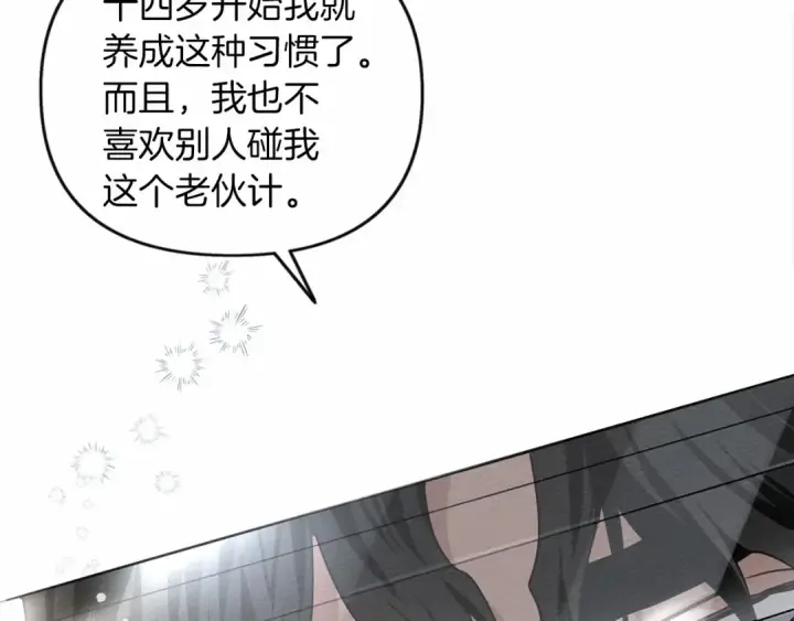《橡树之下》第14话 别扭的坦诚图163