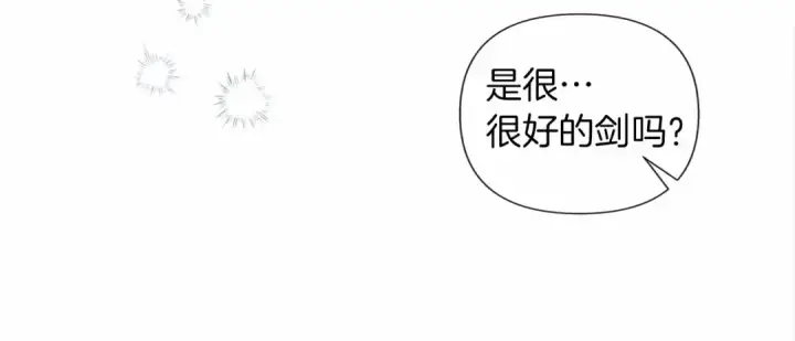 《橡树之下》第14话 别扭的坦诚图165