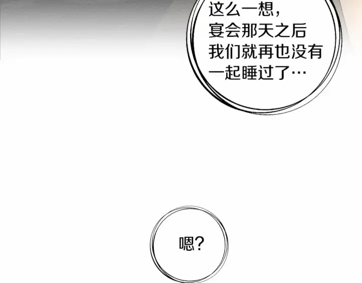 《橡树之下》第14话 别扭的坦诚图17