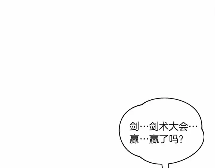 《橡树之下》第14话 别扭的坦诚图170