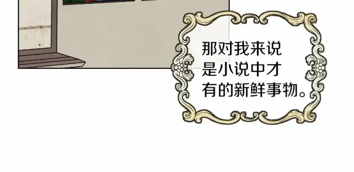 《橡树之下》第14话 别扭的坦诚图179
