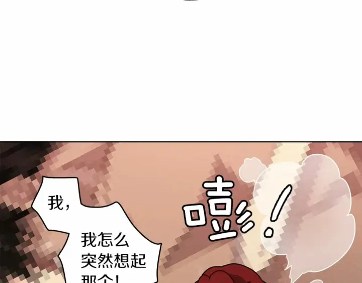 《橡树之下》第14话 别扭的坦诚图18