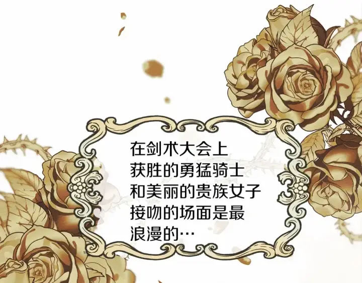 《橡树之下》第14话 别扭的坦诚图185