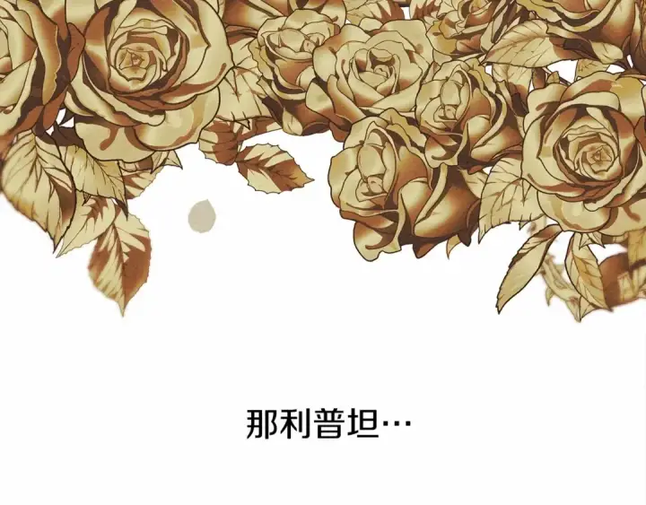 《橡树之下》第14话 别扭的坦诚图189