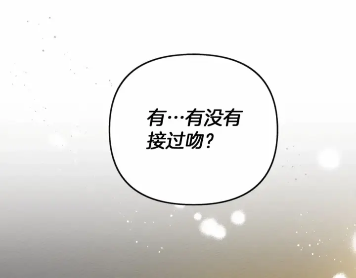《橡树之下》第14话 别扭的坦诚图190