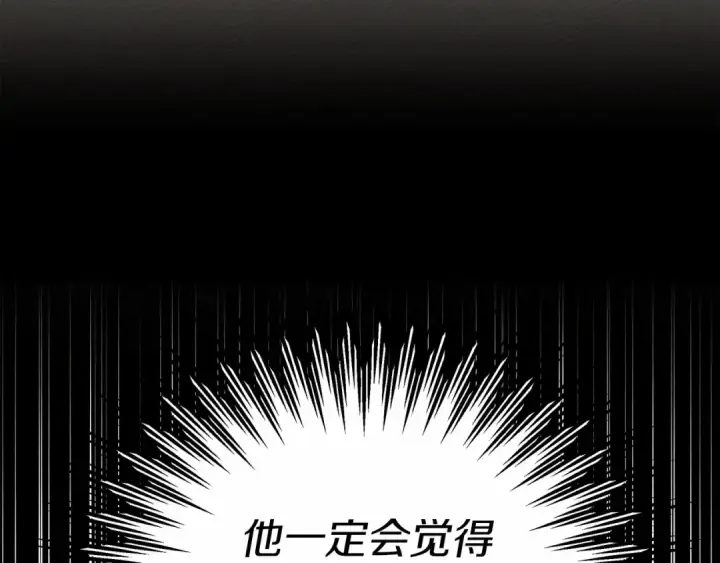 《橡树之下》第14话 别扭的坦诚图197