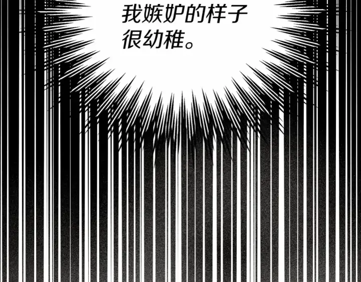 《橡树之下》第14话 别扭的坦诚图198