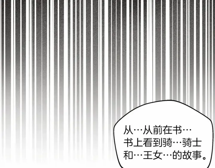 《橡树之下》第14话 别扭的坦诚图199