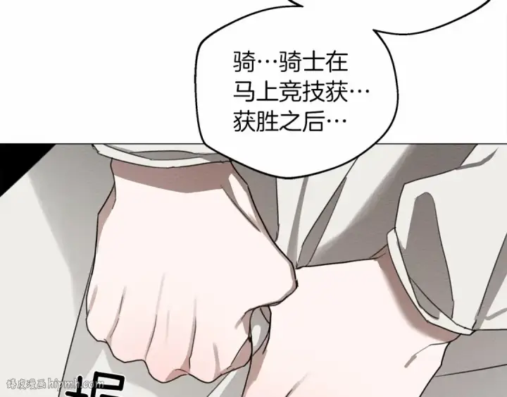 《橡树之下》第14话 别扭的坦诚图200