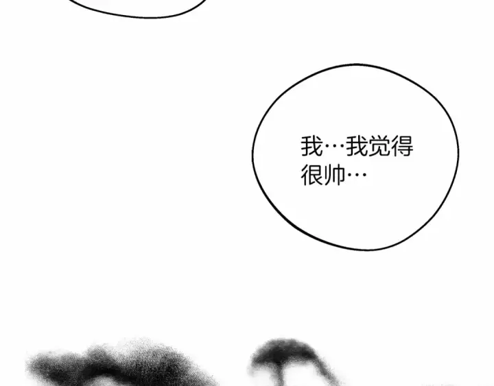 《橡树之下》第14话 别扭的坦诚图202