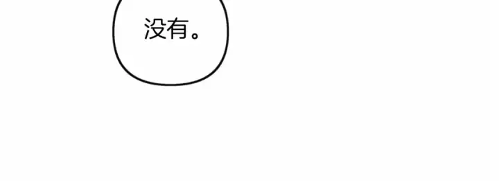 《橡树之下》第14话 别扭的坦诚图204