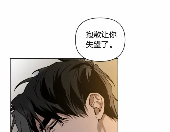 《橡树之下》第14话 别扭的坦诚图205