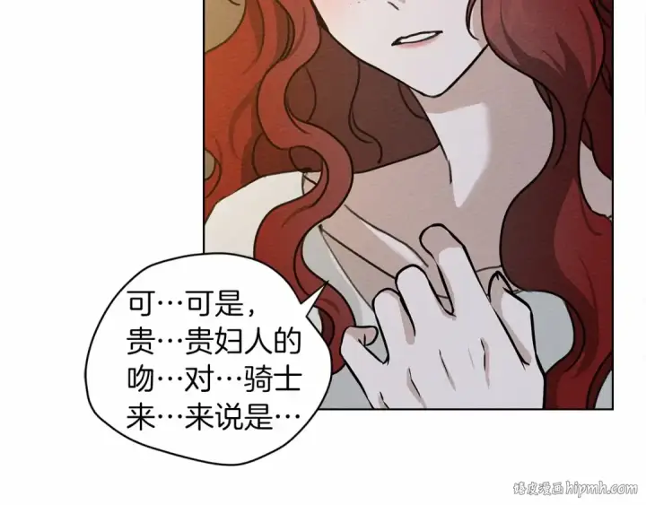 《橡树之下》第14话 别扭的坦诚图208