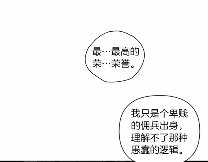 《橡树之下》第14话 别扭的坦诚图209