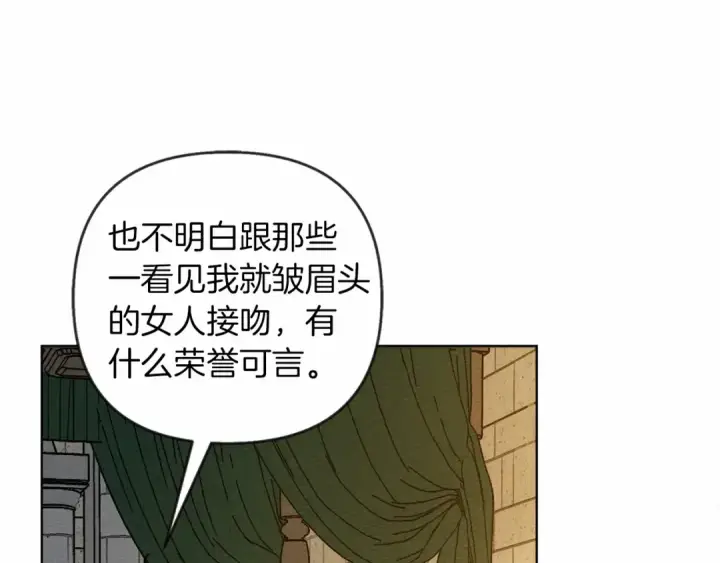 《橡树之下》第14话 别扭的坦诚图211