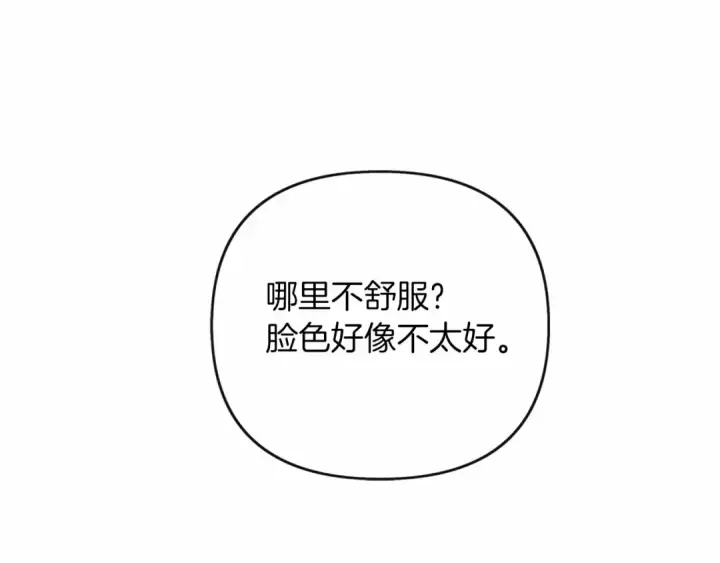《橡树之下》第14话 别扭的坦诚图225
