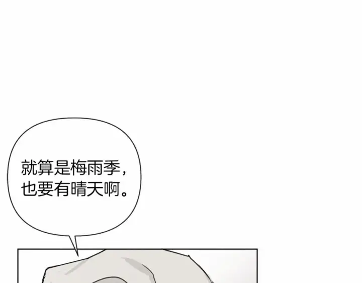《橡树之下》第14话 别扭的坦诚图23