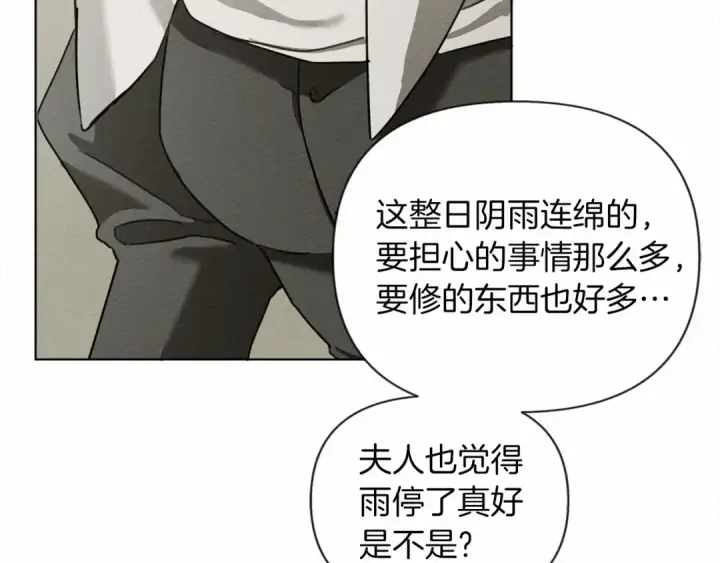 《橡树之下》第14话 别扭的坦诚图25