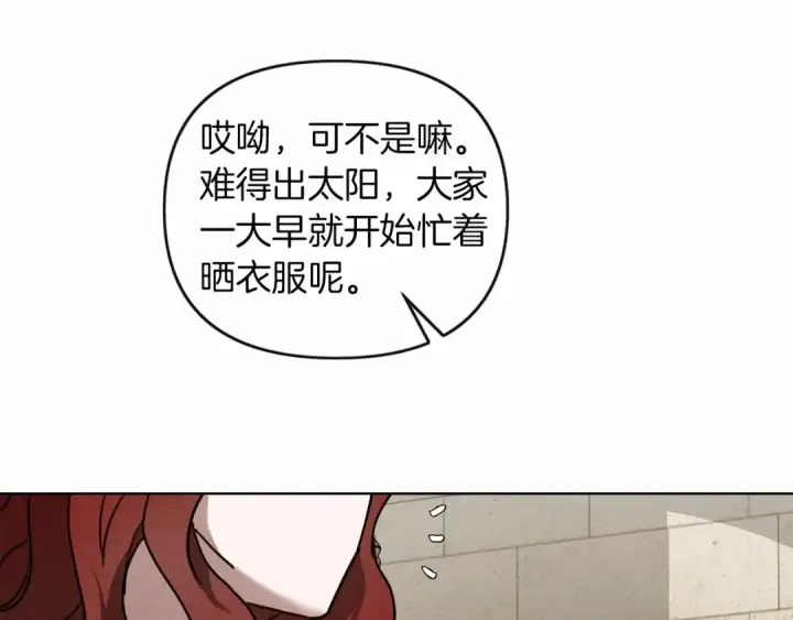 《橡树之下》第14话 别扭的坦诚图28