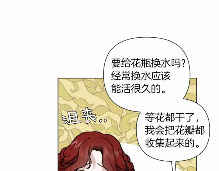 《橡树之下》第14话 别扭的坦诚图33