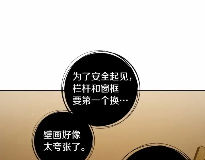 《橡树之下》第14话 别扭的坦诚图45