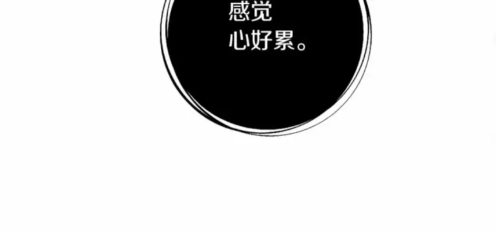 《橡树之下》第14话 别扭的坦诚图49