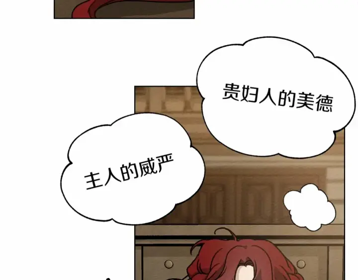 《橡树之下》第14话 别扭的坦诚图52